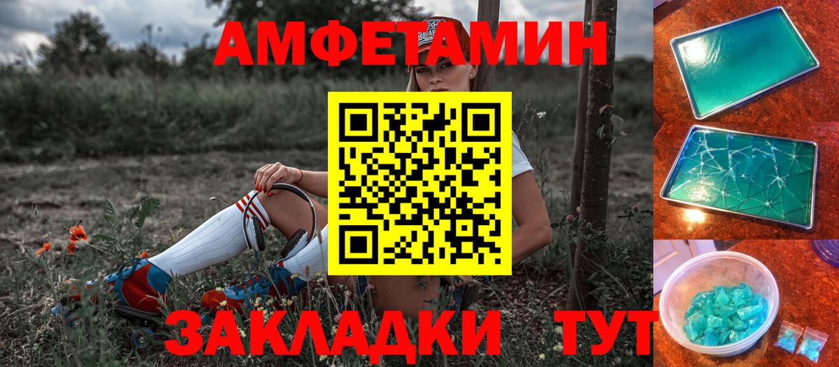 АМФЕТАМИН  Вход с VPN  АМФЕТАМИН  Amphetamine VHQ  Тихвин 