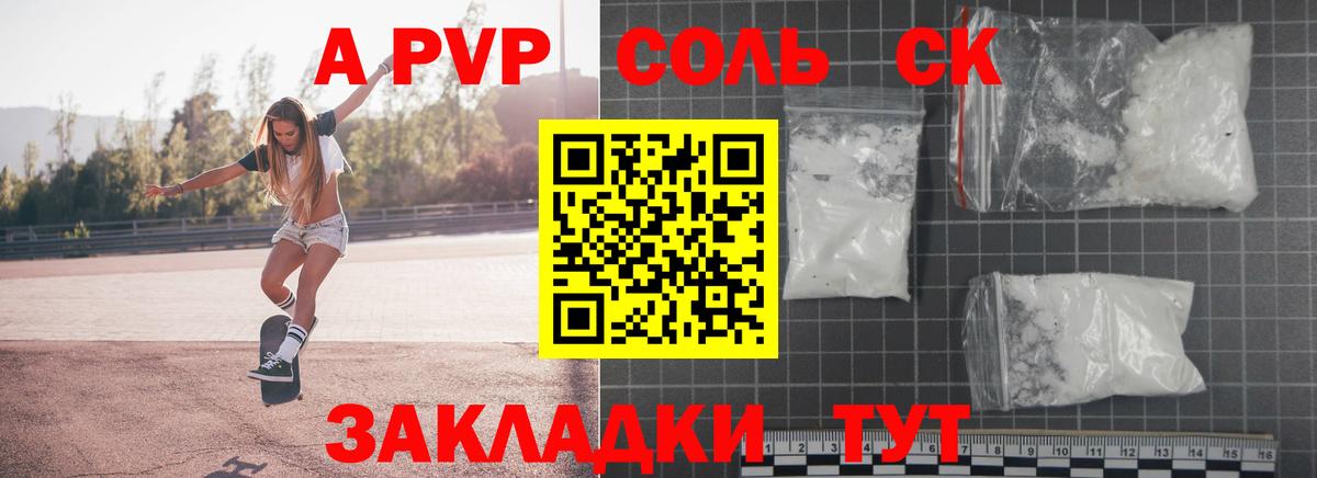 APVP крисы CK  Alfa_PVP кристаллы  Вход с VPN  Alpha PVP  Тихвин  Альфа ПВП СК КРИС 