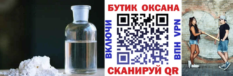 БУТИРАТ вода  Тихвин 
