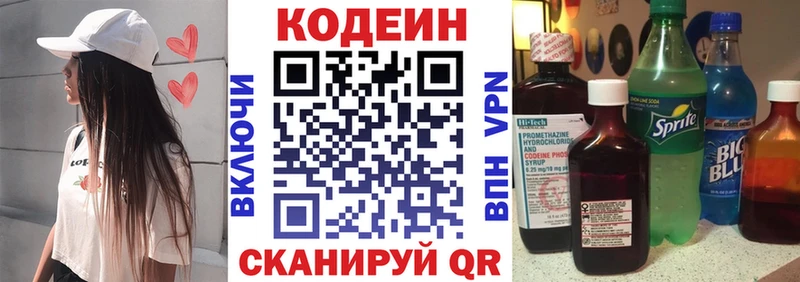 Кодеиновый сироп Lean напиток Lean (лин)  закладка  Тихвин 
