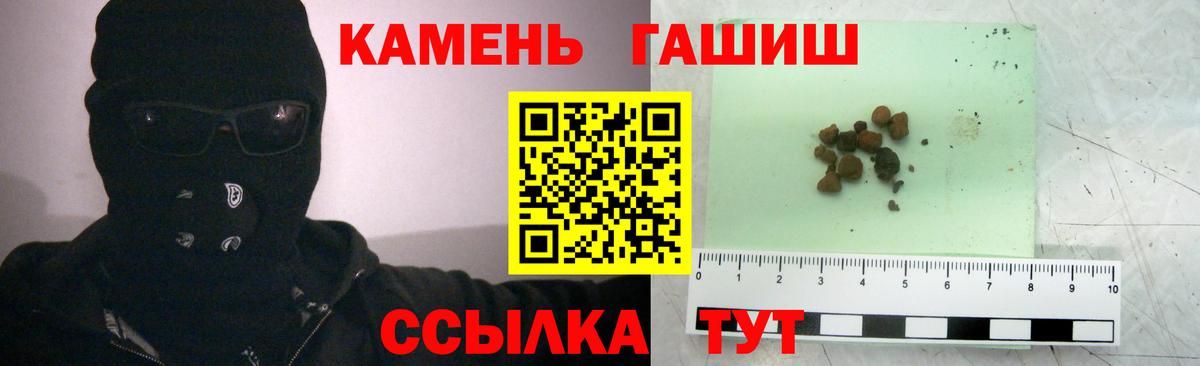 Гашиш хэш  ГАШ Ice-O-Lator  Вход с VPN  Тихвин 
