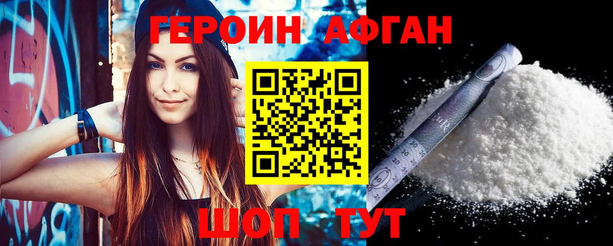 Героин хмурый  Вход с VPN  Тихвин 