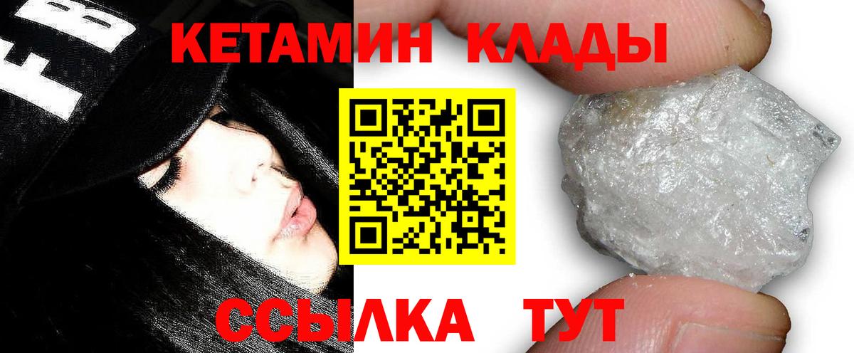 Кетамин ketamine  Вход с VPN  КЕТАМИН ketamine  Тихвин 