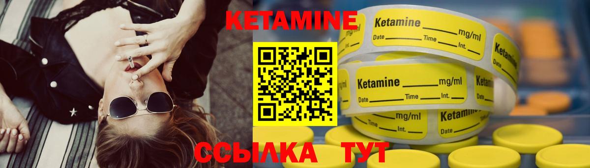 Кетамин VHQ Тихвин