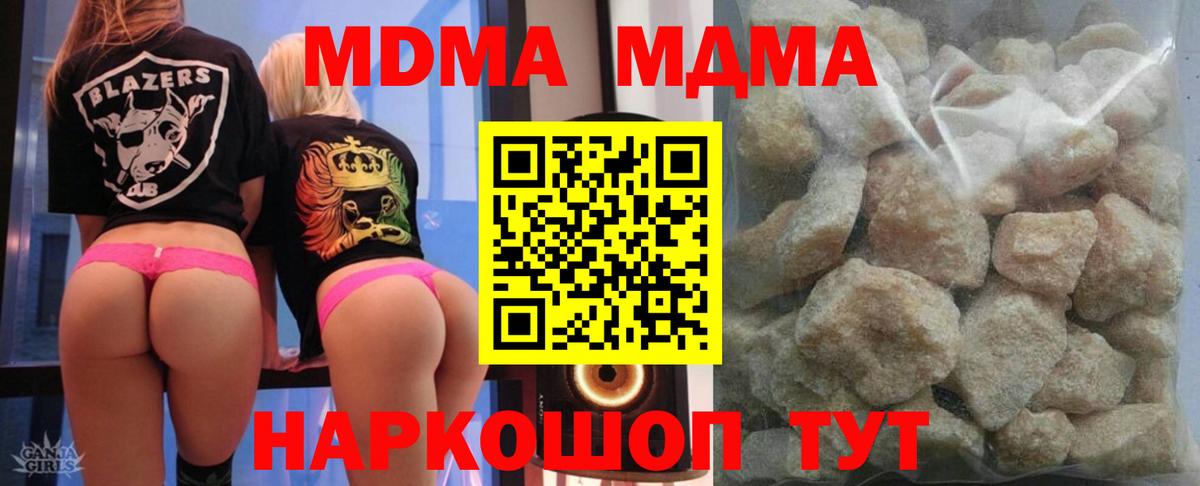 MDMA кристаллы  Вход с VPN  MDMA VHQ  Тихвин 
