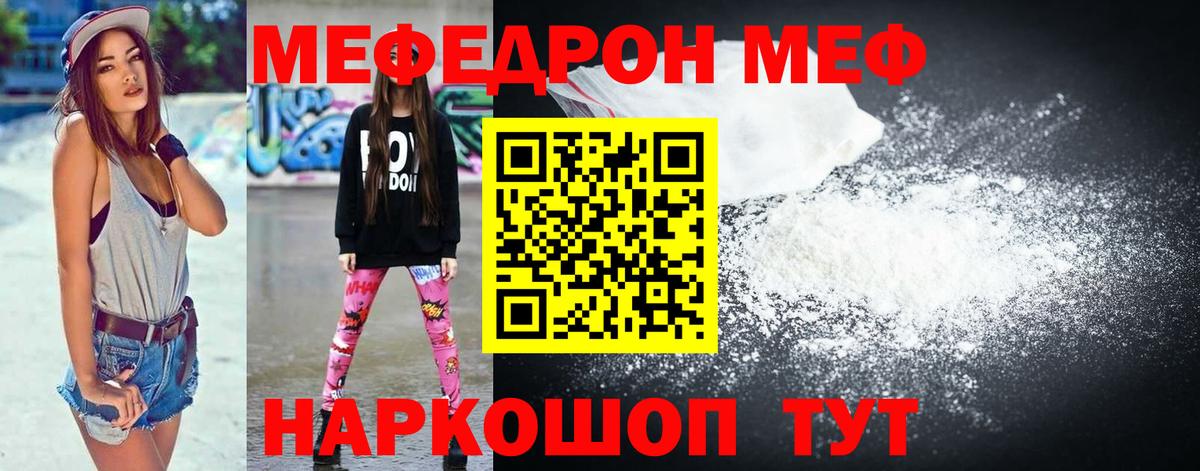 Мефедрон Тихвин