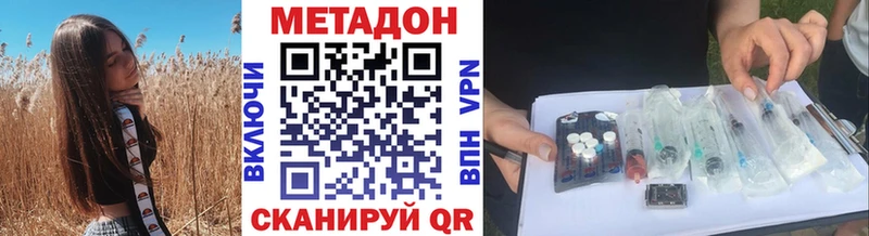 Метадон VHQ  Тихвин 