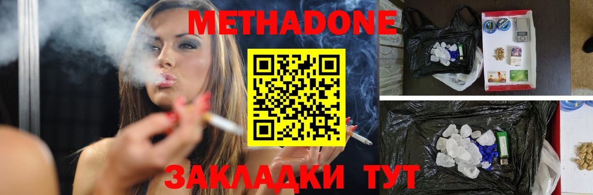 Тихвин  МЕТАДОН белоснежный  Вход с VPN 