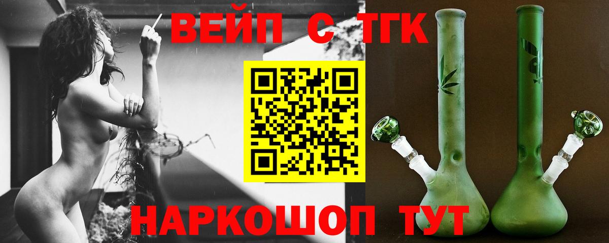 Тихвин  даркнет сайт  Вход с VPN  Дистиллят ТГК THC oil  Дистиллят ТГК вейп с тгк 